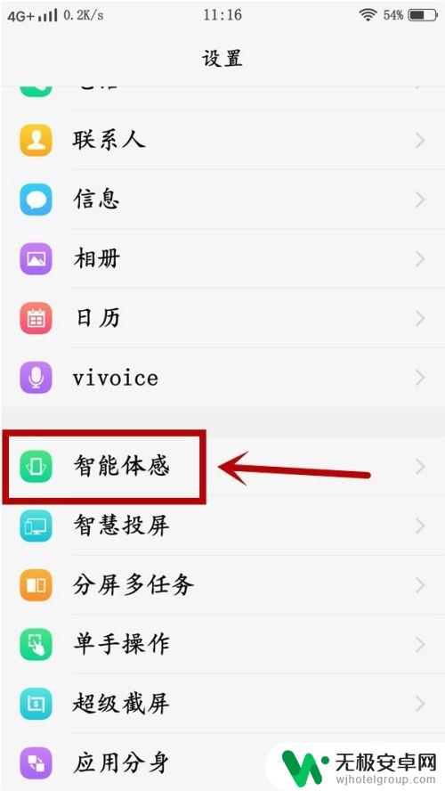 vivo手机总是息屏怎么设置 vivo手机不灭屏幕设置方法