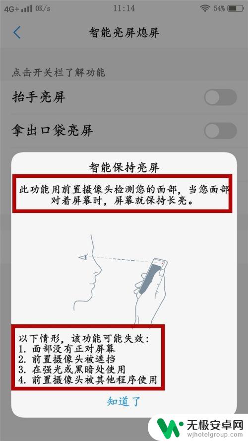 vivo手机总是息屏怎么设置 vivo手机不灭屏幕设置方法