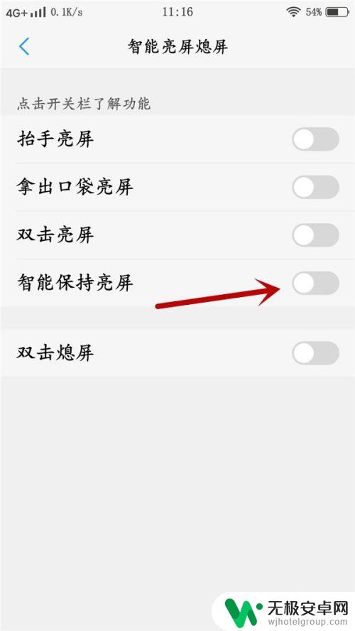vivo手机总是息屏怎么设置 vivo手机不灭屏幕设置方法