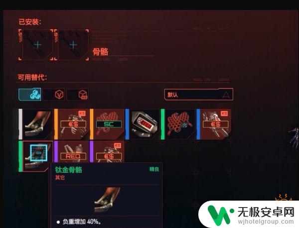 赛博朋克2077怎么增加负重 赛博朋克2077背包负重如何增加