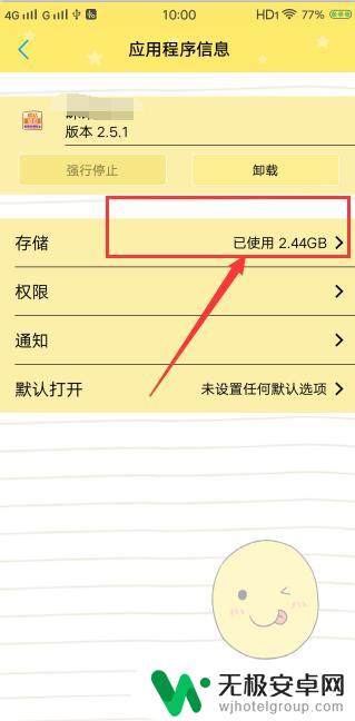 如何清理手机应用占用的内存 清理手机应用占用内存的有效方式