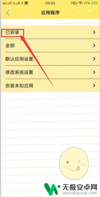 如何清理手机应用占用的内存 清理手机应用占用内存的有效方式