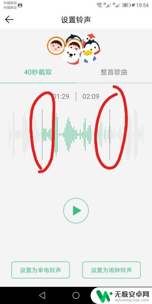 手机怎么选取铃声片段 如何在手机上截取音乐片段制作铃声
