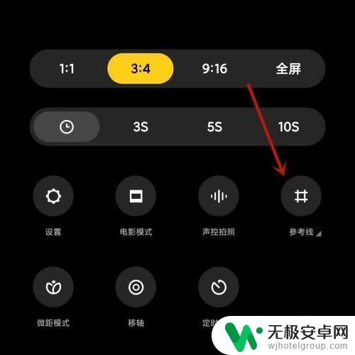 小米手机拍照怎么网格 小米手机相机怎么打开网格线