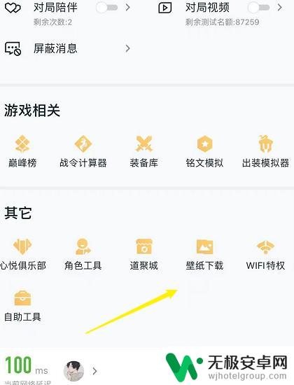 怎么制作王者海报手机 如何保存王者荣耀海报到手机