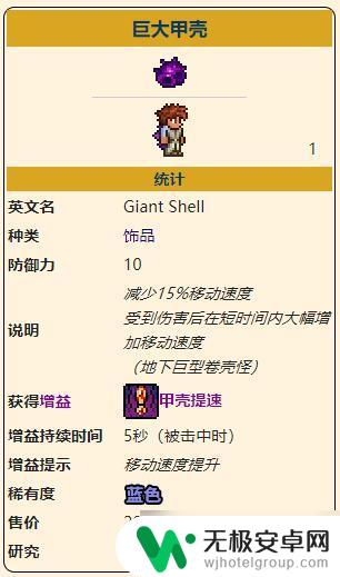 泰拉瑞亚巨型卷壳怪哪里出 泰拉瑞亚灾厄巨大甲壳刷爆技巧