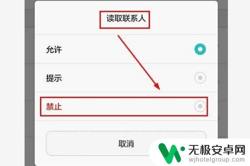 如何防止手机被人盗用软件 怎样关闭手机APP的隐私权限