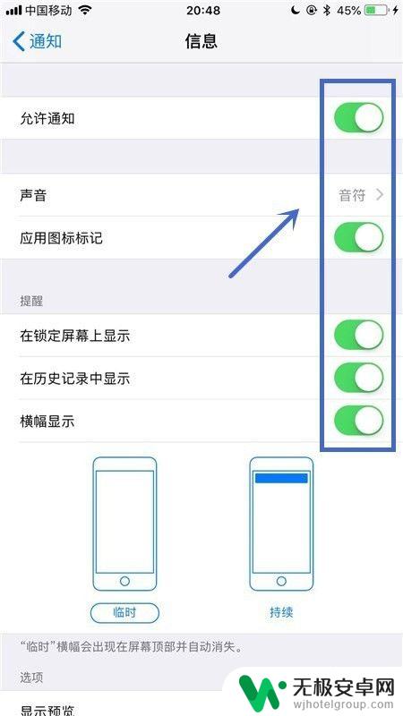 手机怎么设置完善信息提醒 如何设置手机短信弹窗提醒