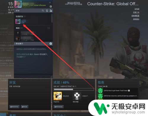 steam如何拉朋友进入游戏 steam如何加入朋友的游戏