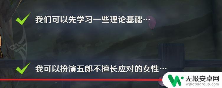 原神五郎邀约事件攻略 原神五郎邀约事件全结局攻略流程详解