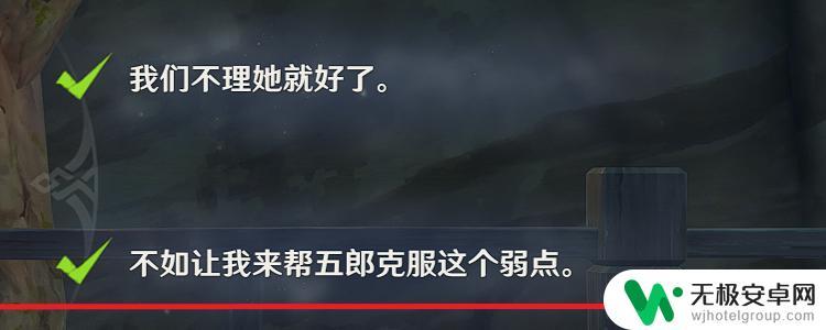 原神五郎邀约事件攻略 原神五郎邀约事件全结局攻略流程详解