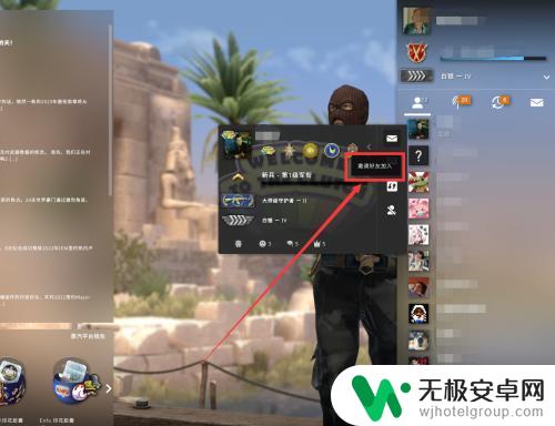 steam如何拉朋友进入游戏 steam如何加入朋友的游戏