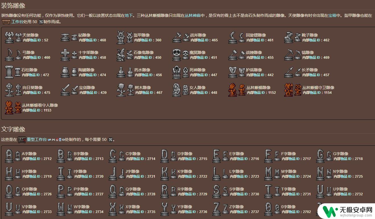 泰拉瑞亚怎么激活雕像? 泰拉瑞亚雕像怎么激活作用