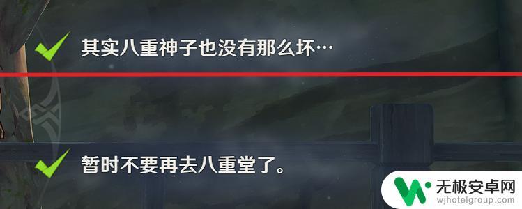 原神五郎邀约事件攻略 原神五郎邀约事件全结局攻略流程详解