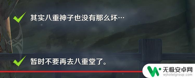 原神五郎邀约事件攻略 原神五郎邀约事件全结局攻略流程详解