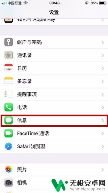 iphone手机短信怎么批量删除 iPhone 如何批量删除短信