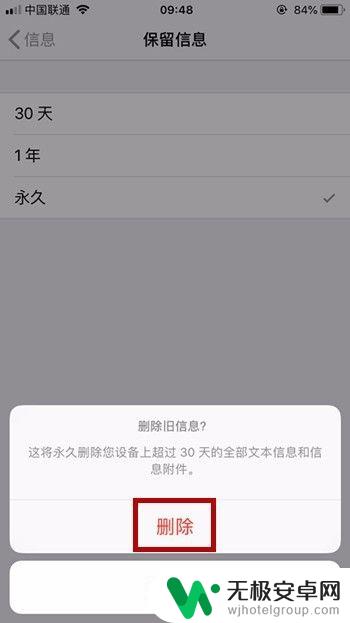 iphone手机短信怎么批量删除 iPhone 如何批量删除短信