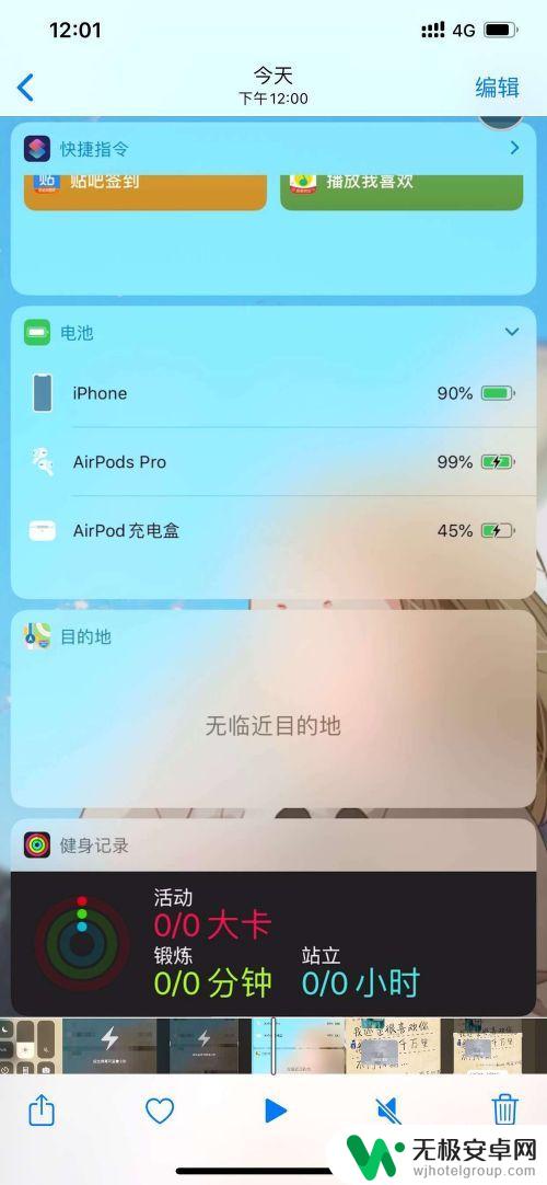 苹果手机如何保存闪图 iPhone拍摄的闪照如何保存