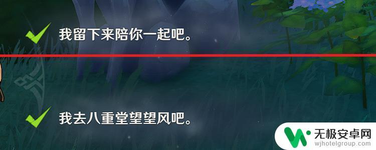 原神五郎邀约事件攻略 原神五郎邀约事件全结局攻略流程详解