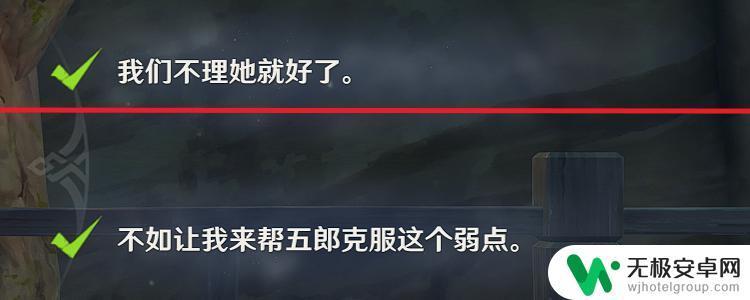 原神五郎邀约事件攻略 原神五郎邀约事件全结局攻略流程详解