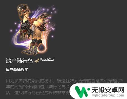 ff14叶大妖坐骑 FF14坐骑图鉴2023全集