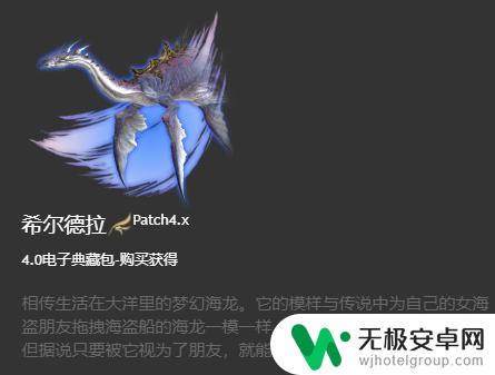 ff14叶大妖坐骑 FF14坐骑图鉴2023全集