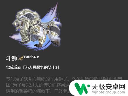 ff14叶大妖坐骑 FF14坐骑图鉴2023全集