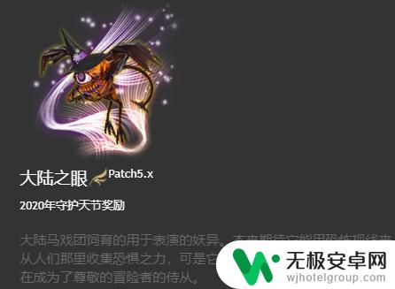 ff14叶大妖坐骑 FF14坐骑图鉴2023全集