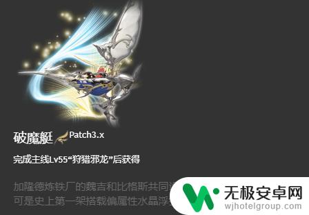 ff14叶大妖坐骑 FF14坐骑图鉴2023全集