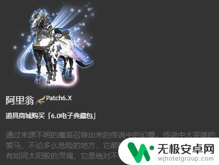 ff14叶大妖坐骑 FF14坐骑图鉴2023全集