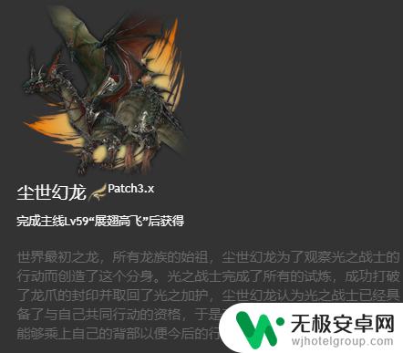 ff14叶大妖坐骑 FF14坐骑图鉴2023全集