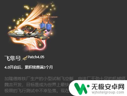 ff14叶大妖坐骑 FF14坐骑图鉴2023全集