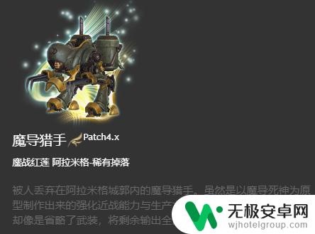 ff14叶大妖坐骑 FF14坐骑图鉴2023全集