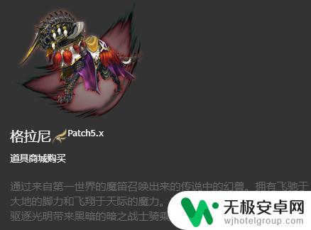 ff14叶大妖坐骑 FF14坐骑图鉴2023全集