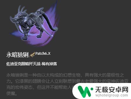 ff14叶大妖坐骑 FF14坐骑图鉴2023全集