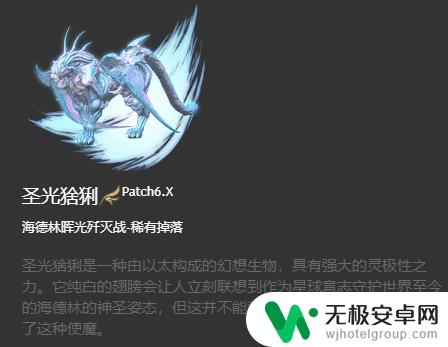 ff14叶大妖坐骑 FF14坐骑图鉴2023全集