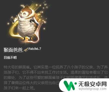 ff14叶大妖坐骑 FF14坐骑图鉴2023全集