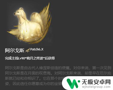 ff14叶大妖坐骑 FF14坐骑图鉴2023全集