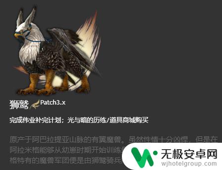 ff14叶大妖坐骑 FF14坐骑图鉴2023全集