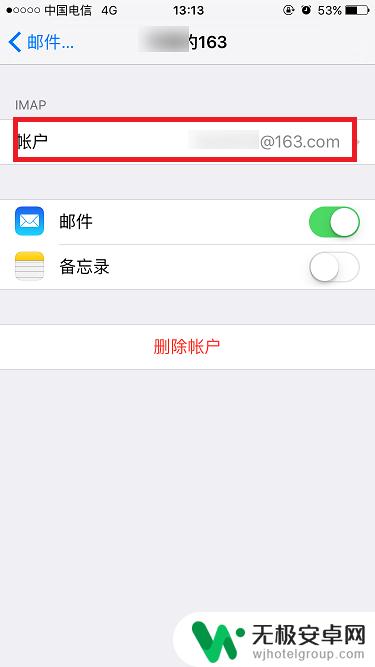 苹果手机如何重新登陆邮箱 iphone邮箱登录不了怎么办