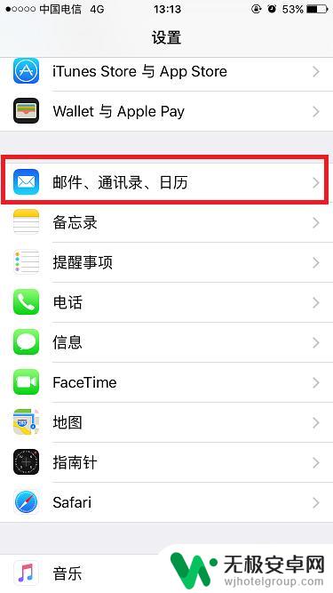 苹果手机如何重新登陆邮箱 iphone邮箱登录不了怎么办