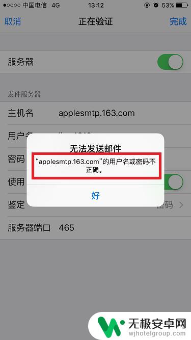 苹果手机如何重新登陆邮箱 iphone邮箱登录不了怎么办