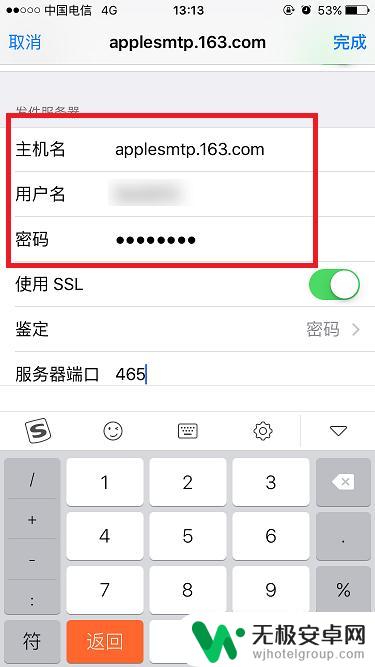 苹果手机如何重新登陆邮箱 iphone邮箱登录不了怎么办