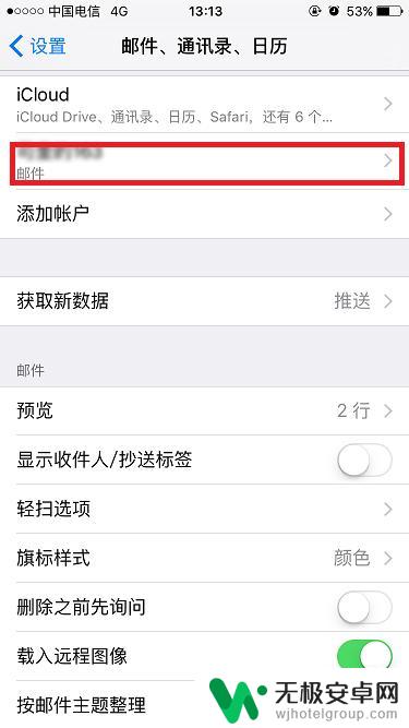 苹果手机如何重新登陆邮箱 iphone邮箱登录不了怎么办