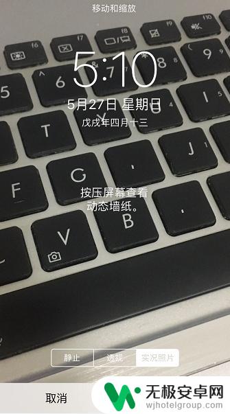 苹果手机如何把照片换成壁纸 iPhone手机照片快速设置为桌面壁纸方法