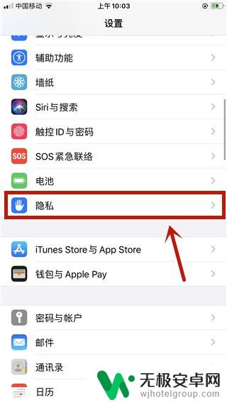 苹果手机如何打开摄像头权限管理 iOS13怎样关闭APP的相机访问权限