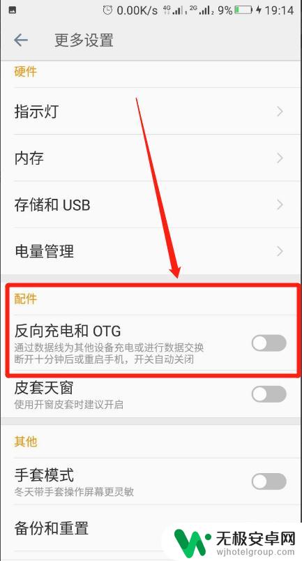 手机怎么设置otg键盘 手机如何设置通过OTG连接鼠标键盘