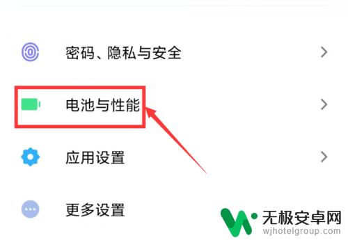 小米手机怎么看耗电情况 小米手机如何查看耗电情况