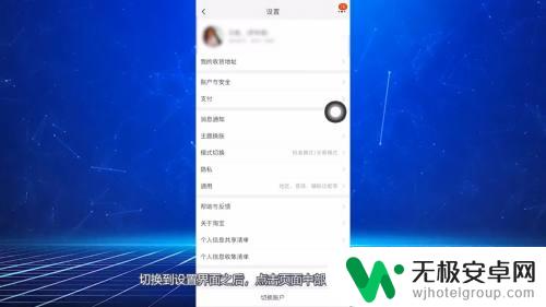 手机淘宝黑了怎么变白 淘宝页面变成灰色怎么回事