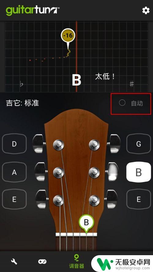 手机吉他怎么设置 GuitarTuna手机调音软件使用技巧